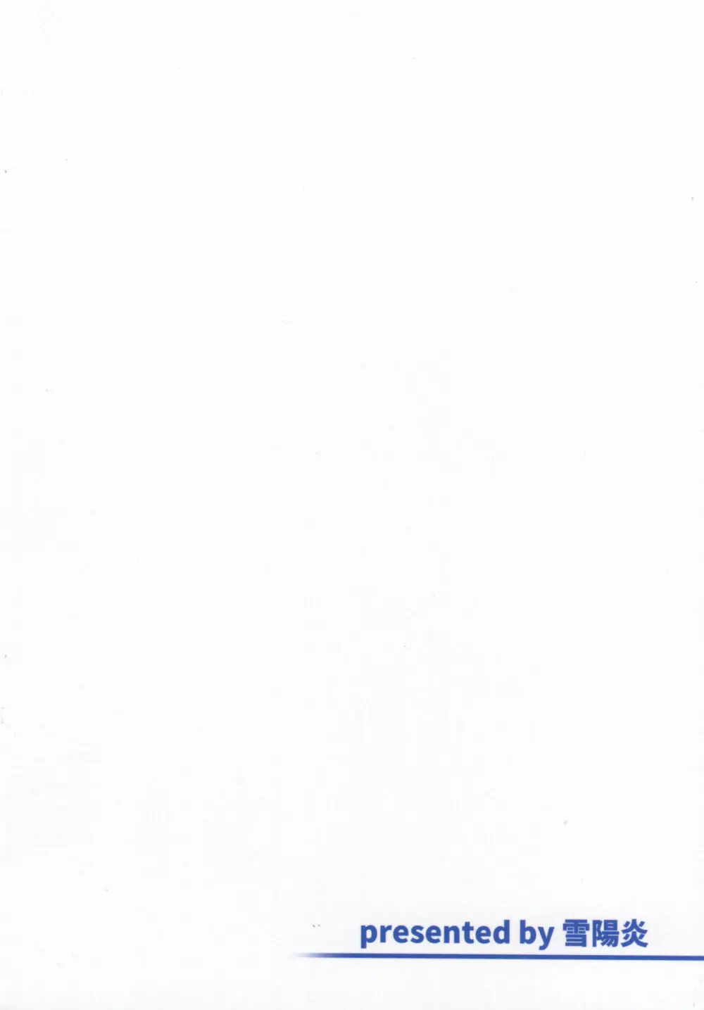 同人誌総集編 B-side - page97
