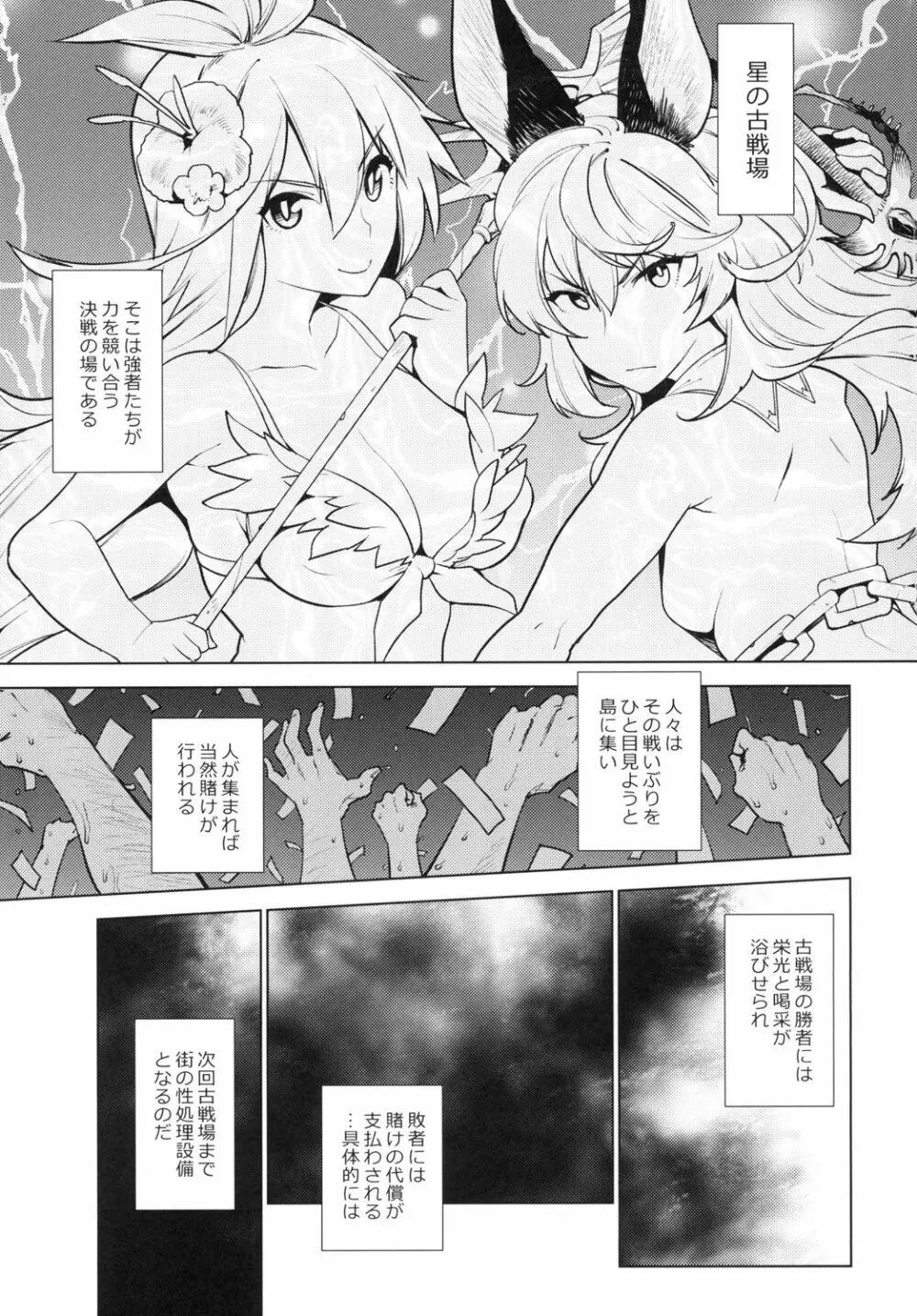 同人誌総集編 B-side - page99