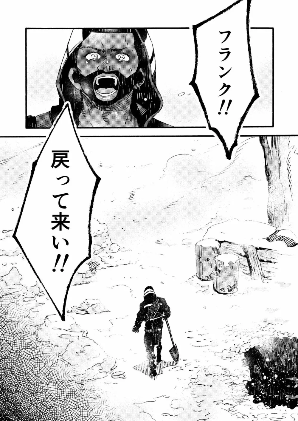 Ormond tragedy - page100