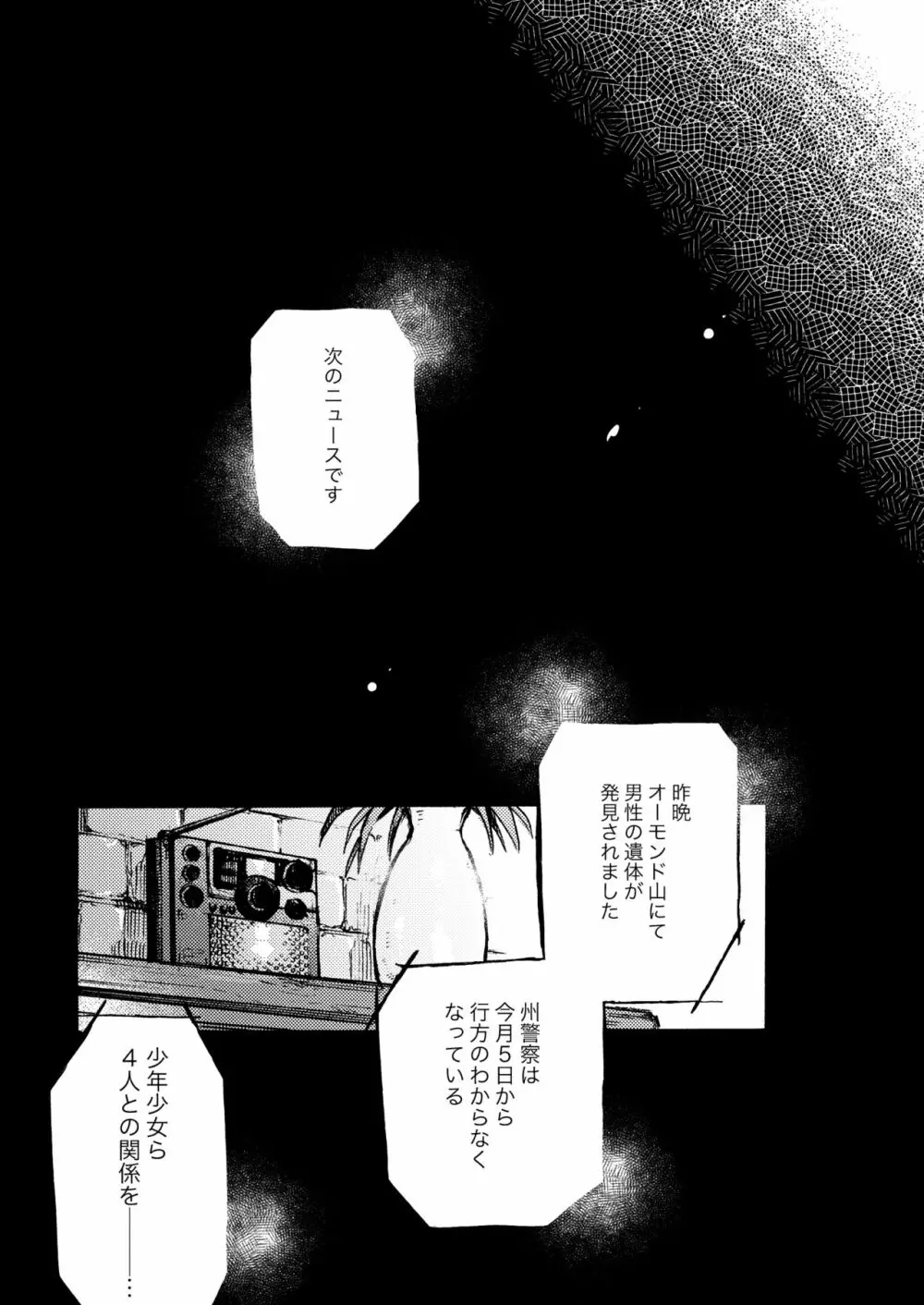 Ormond tragedy - page101