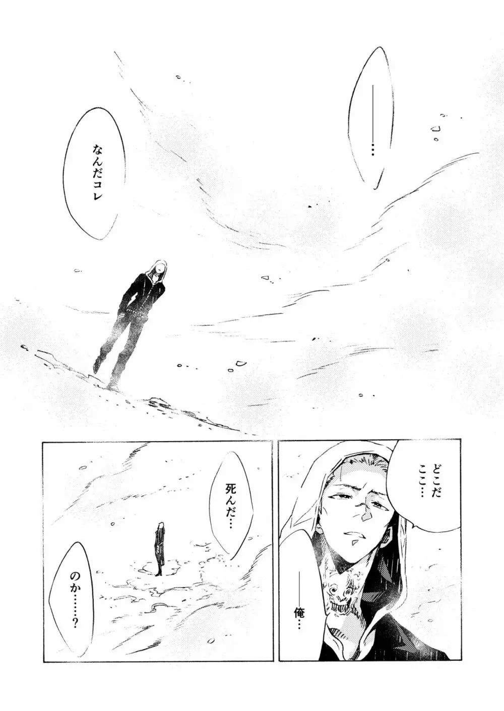 Ormond tragedy - page102