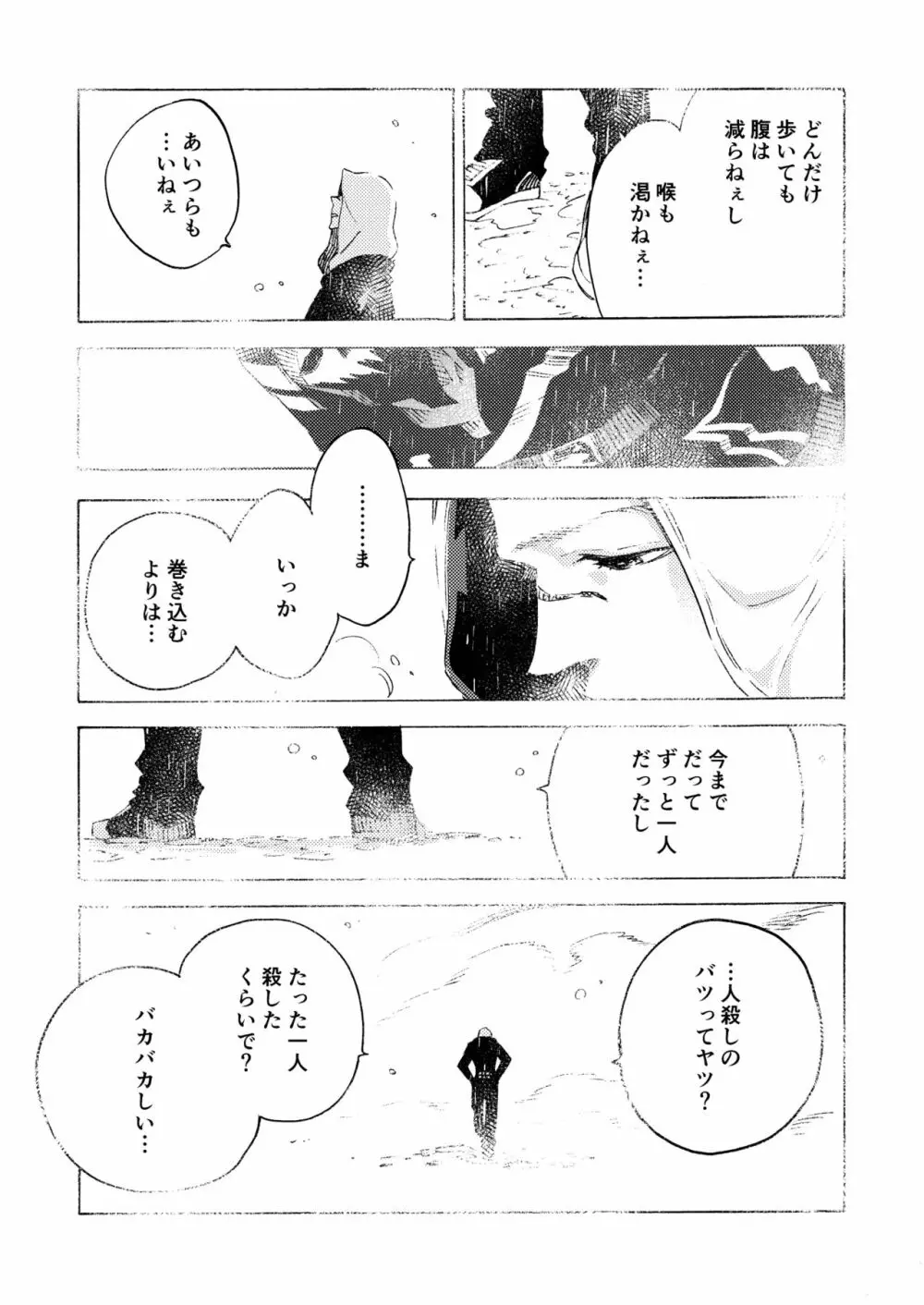 Ormond tragedy - page103