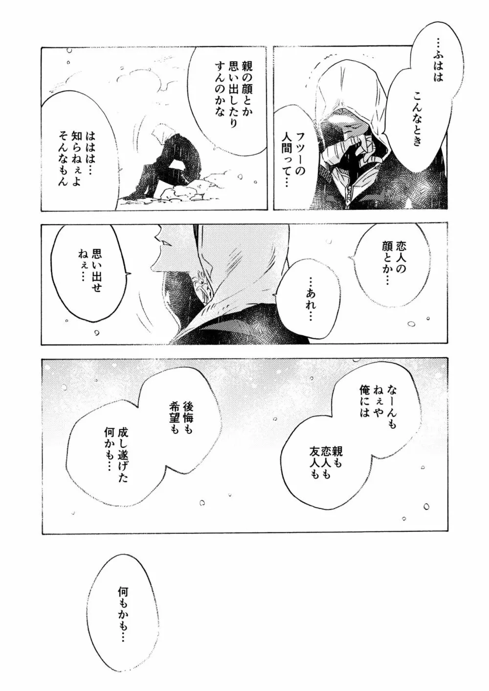 Ormond tragedy - page104