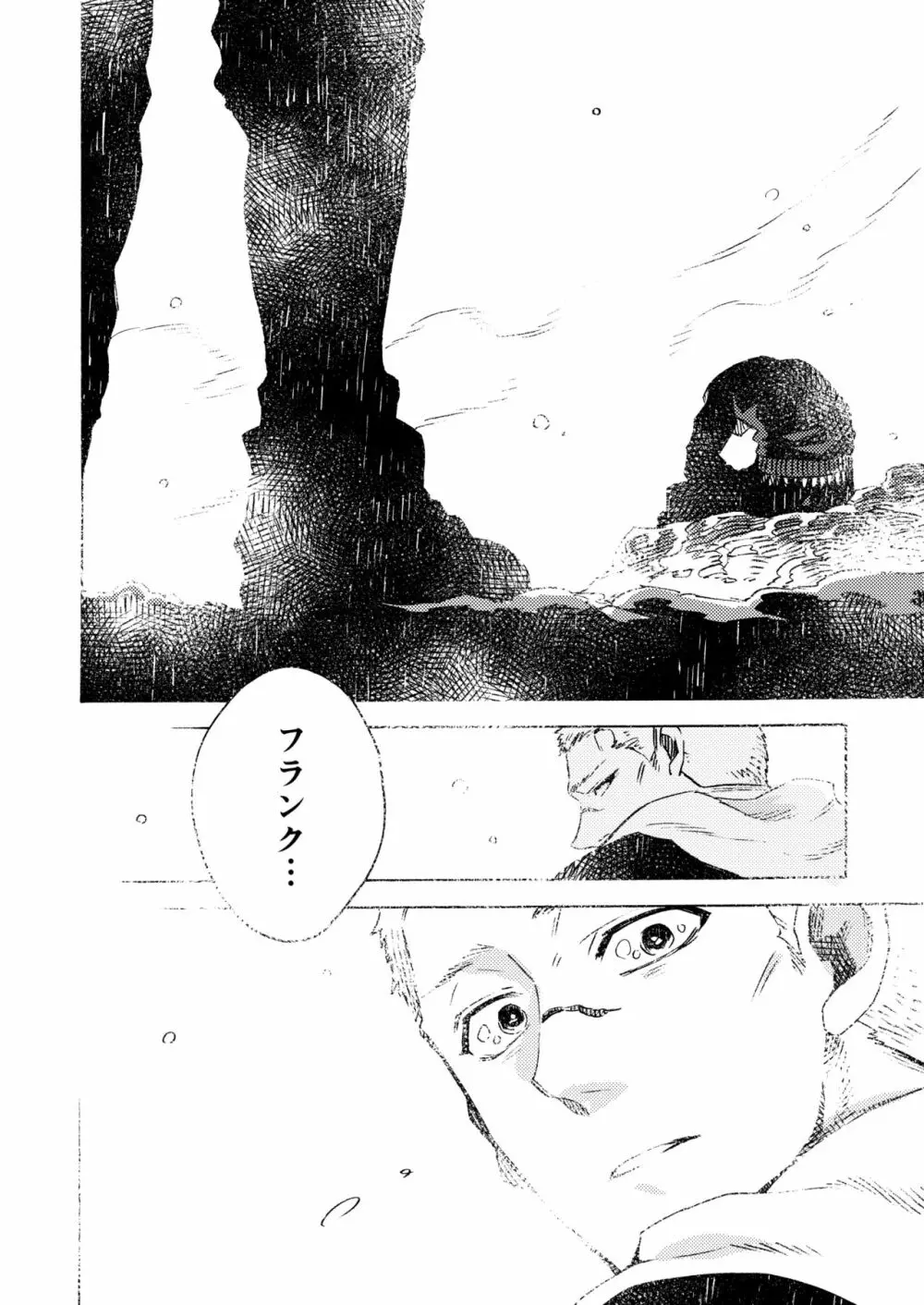 Ormond tragedy - page108