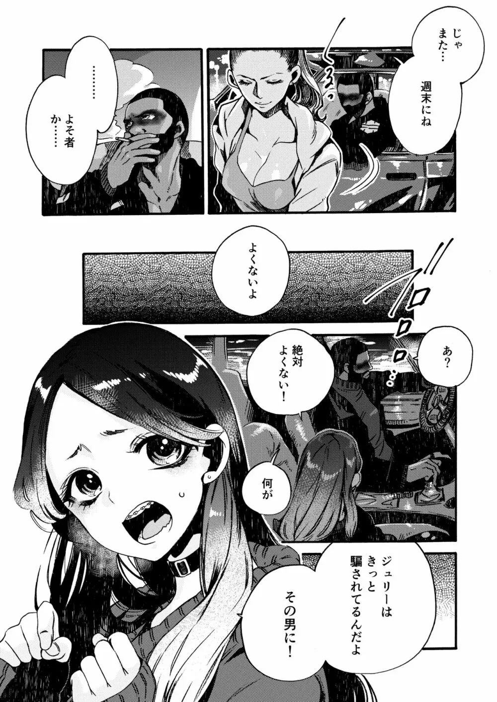 Ormond tragedy - page11
