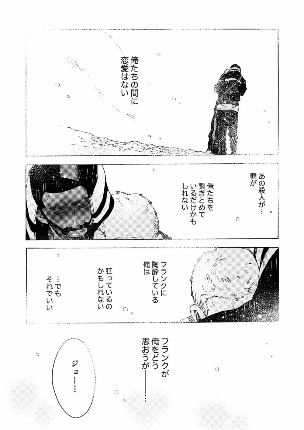 Ormond tragedy - page116
