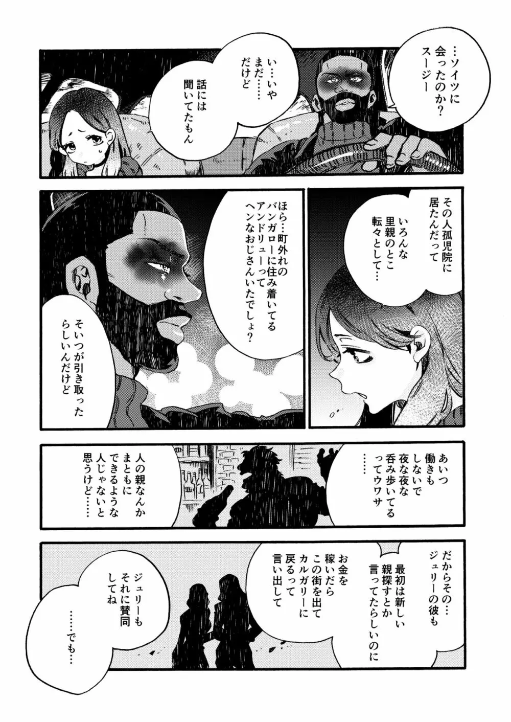 Ormond tragedy - page12