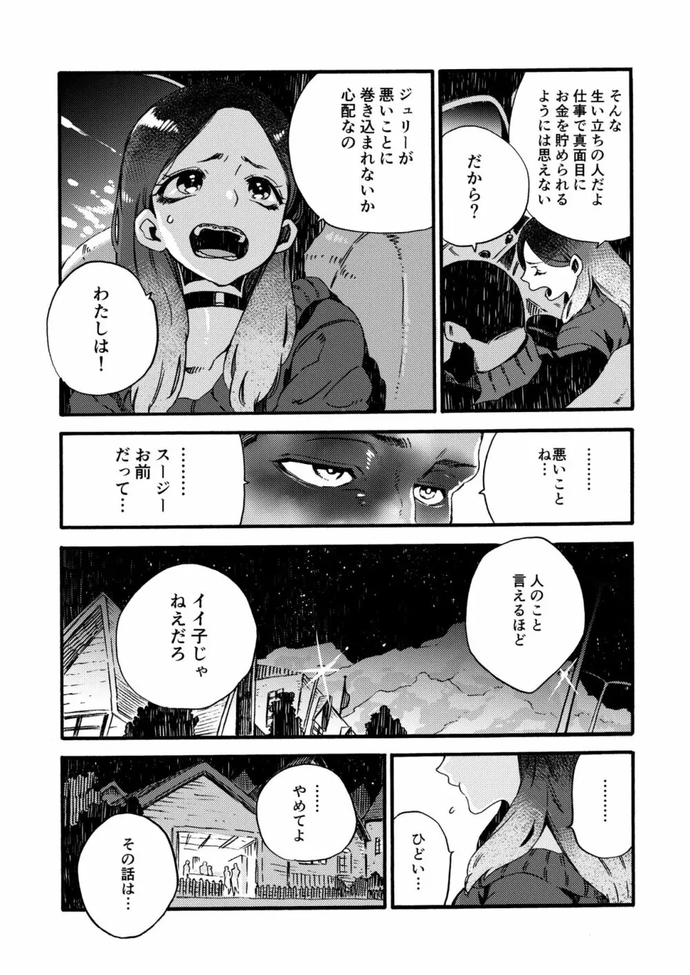 Ormond tragedy - page13