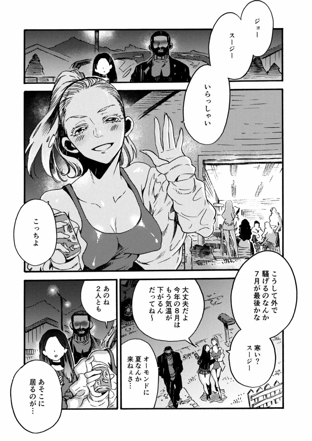 Ormond tragedy - page14