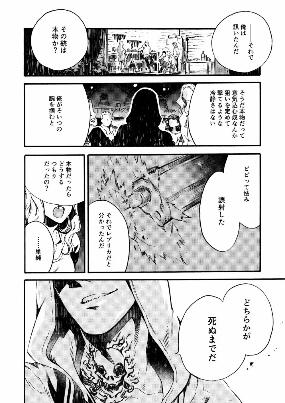 Ormond tragedy - page16