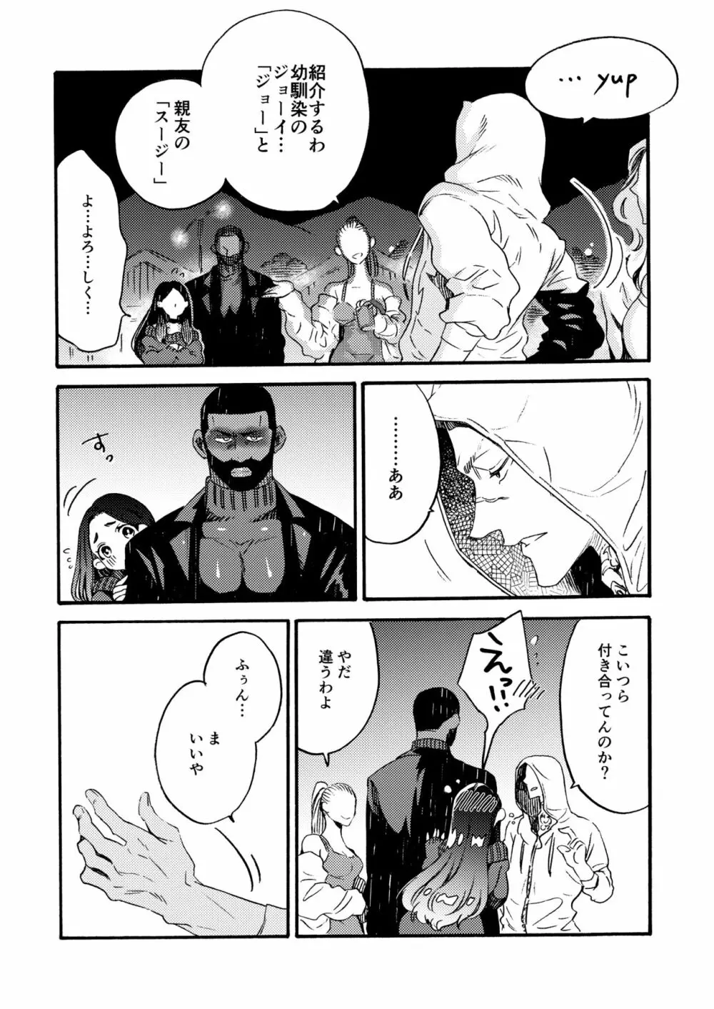 Ormond tragedy - page20
