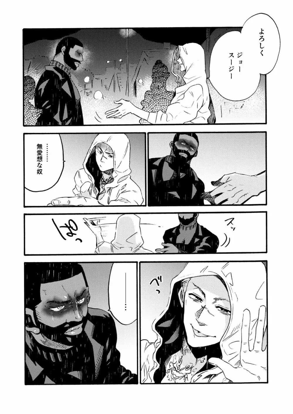 Ormond tragedy - page21