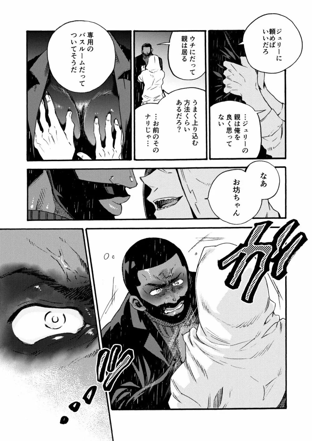 Ormond tragedy - page27