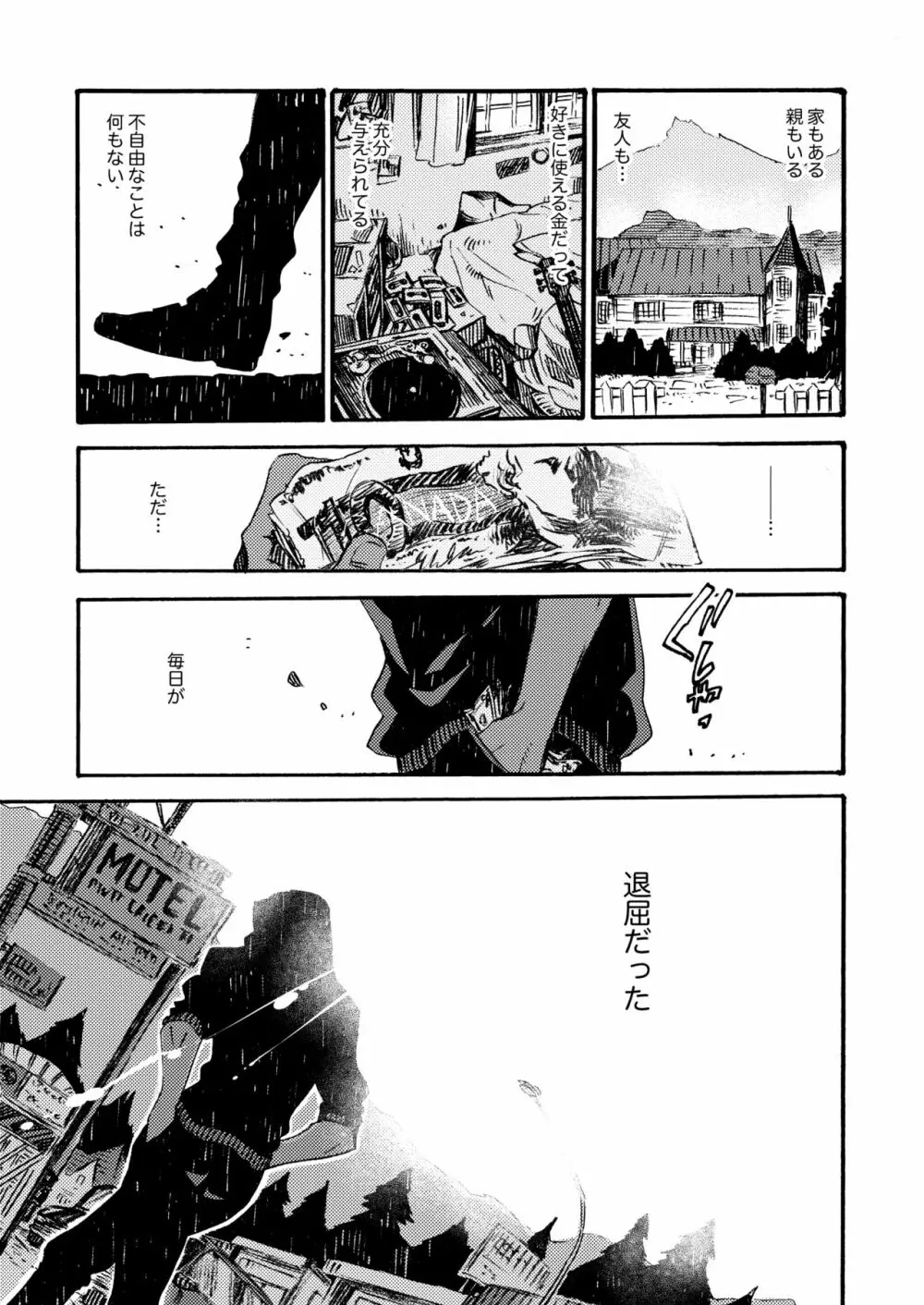 Ormond tragedy - page3