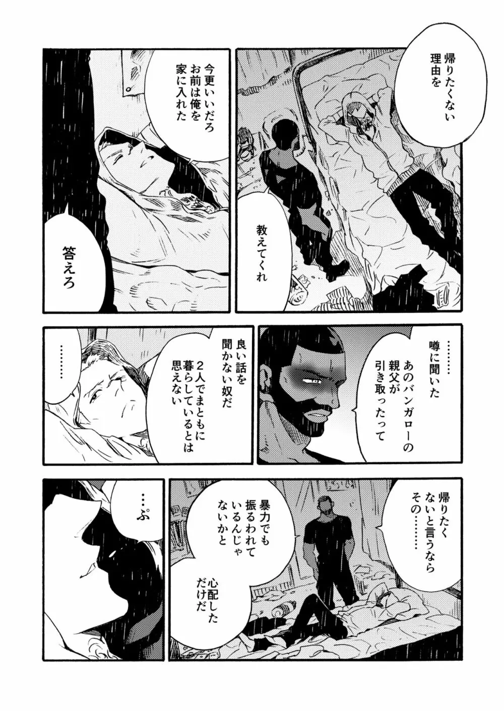 Ormond tragedy - page30