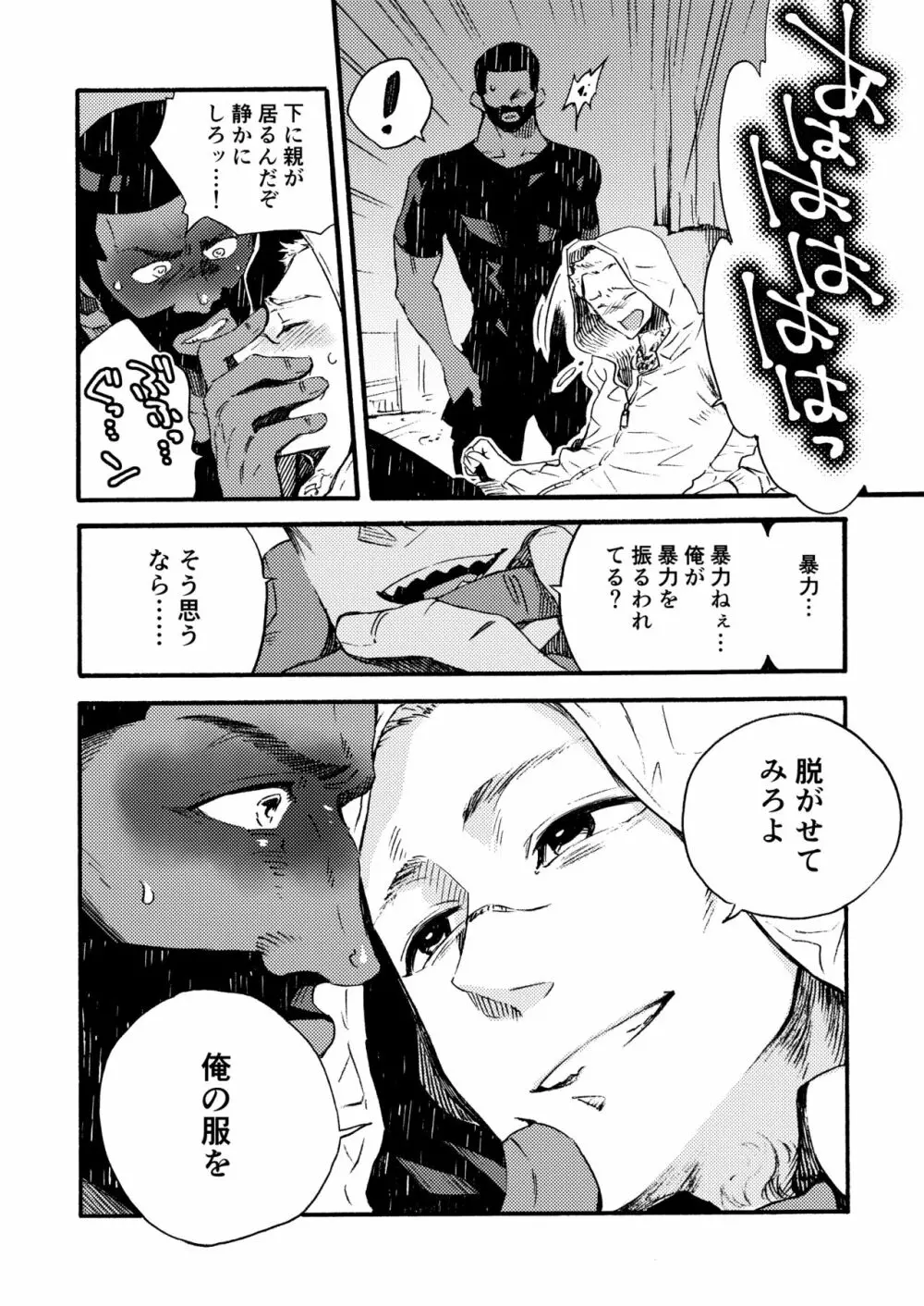Ormond tragedy - page31