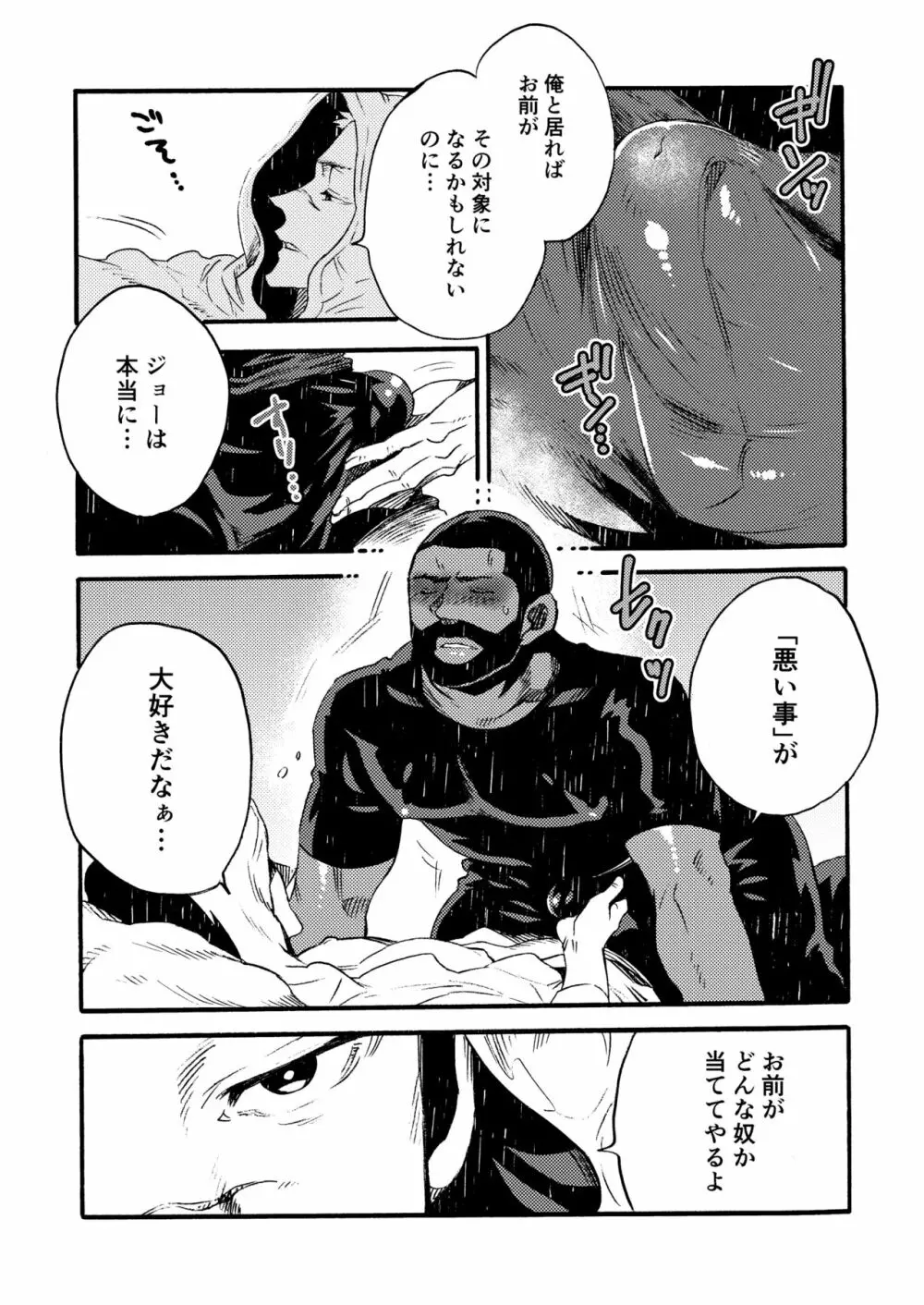 Ormond tragedy - page36
