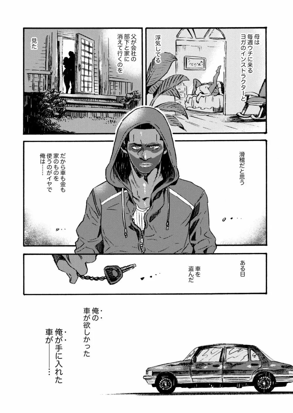Ormond tragedy - page4