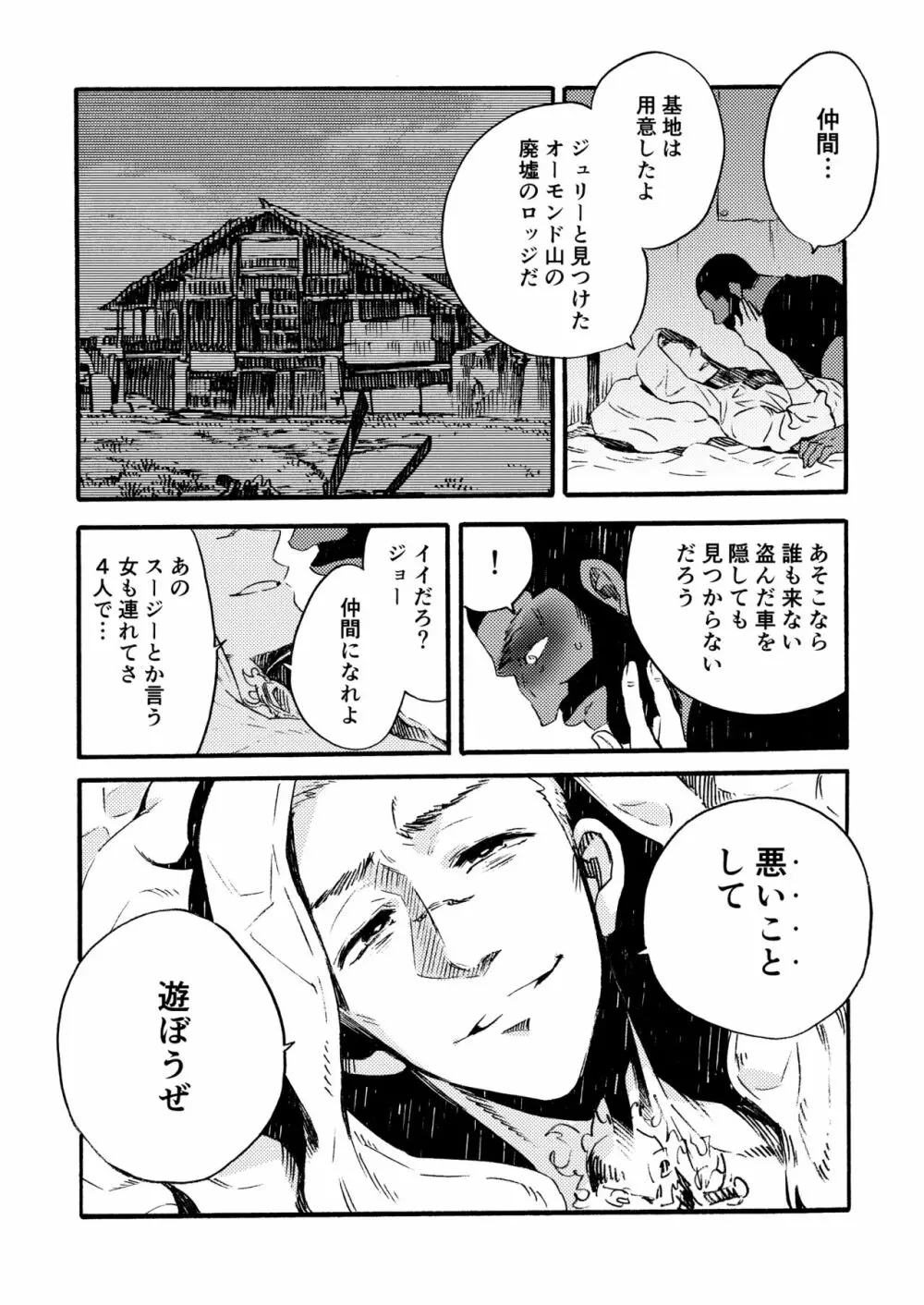 Ormond tragedy - page41