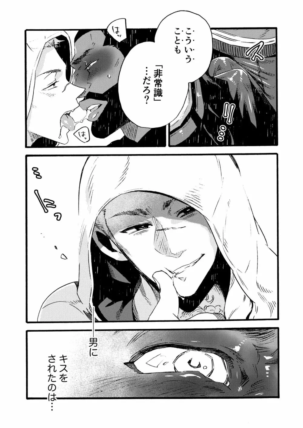 Ormond tragedy - page45