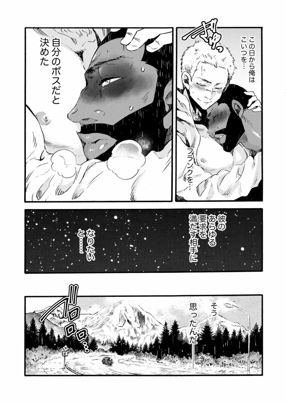 Ormond tragedy - page47