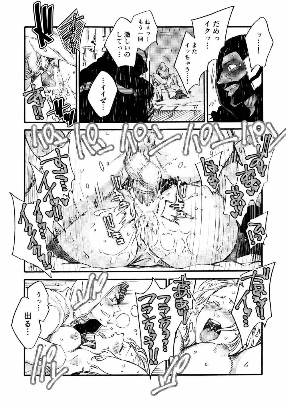 Ormond tragedy - page50