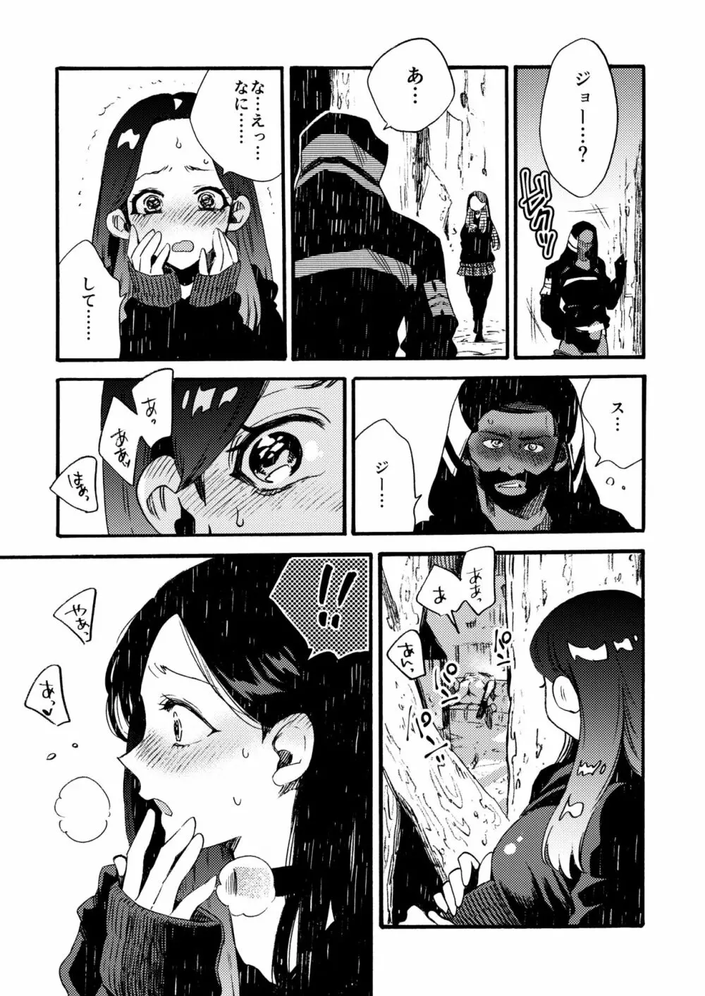 Ormond tragedy - page54
