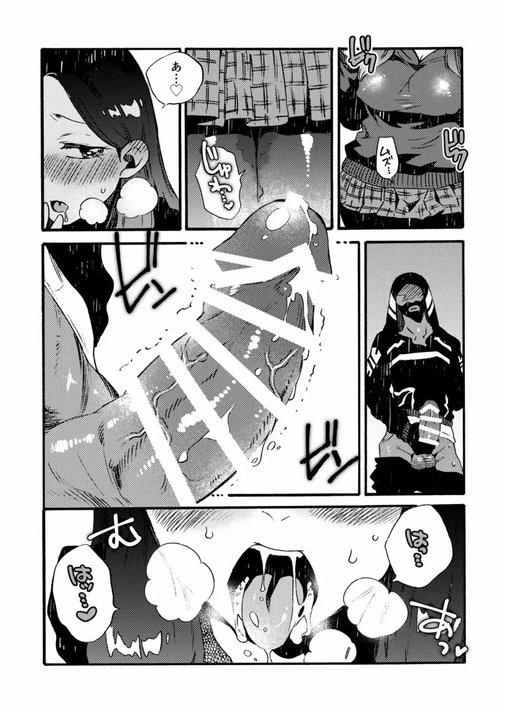 Ormond tragedy - page55