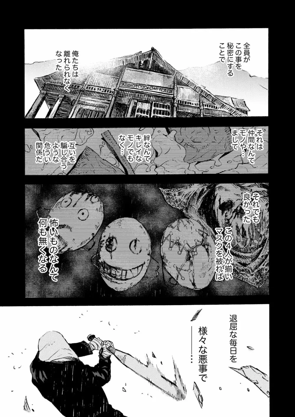 Ormond tragedy - page57