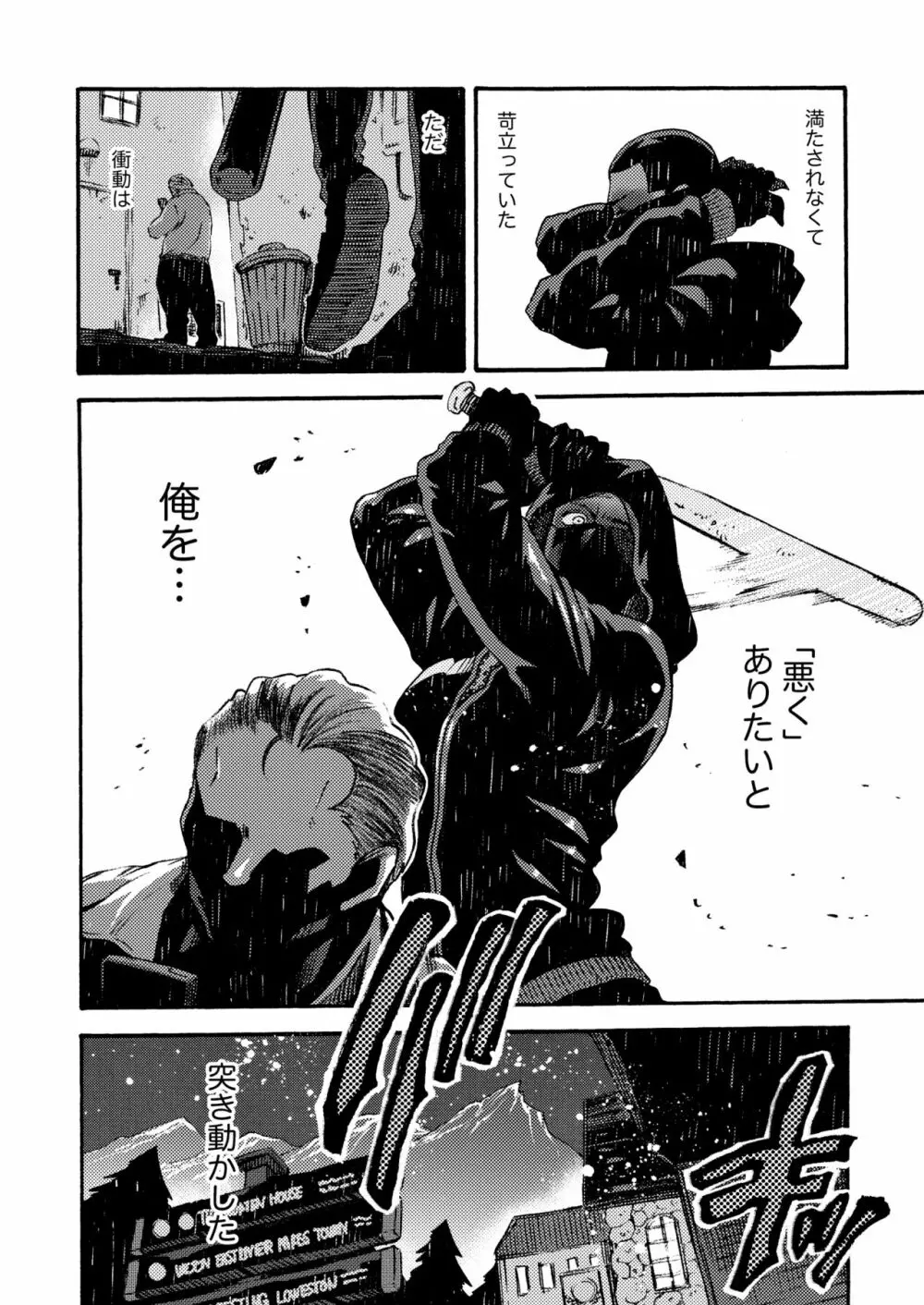 Ormond tragedy - page6