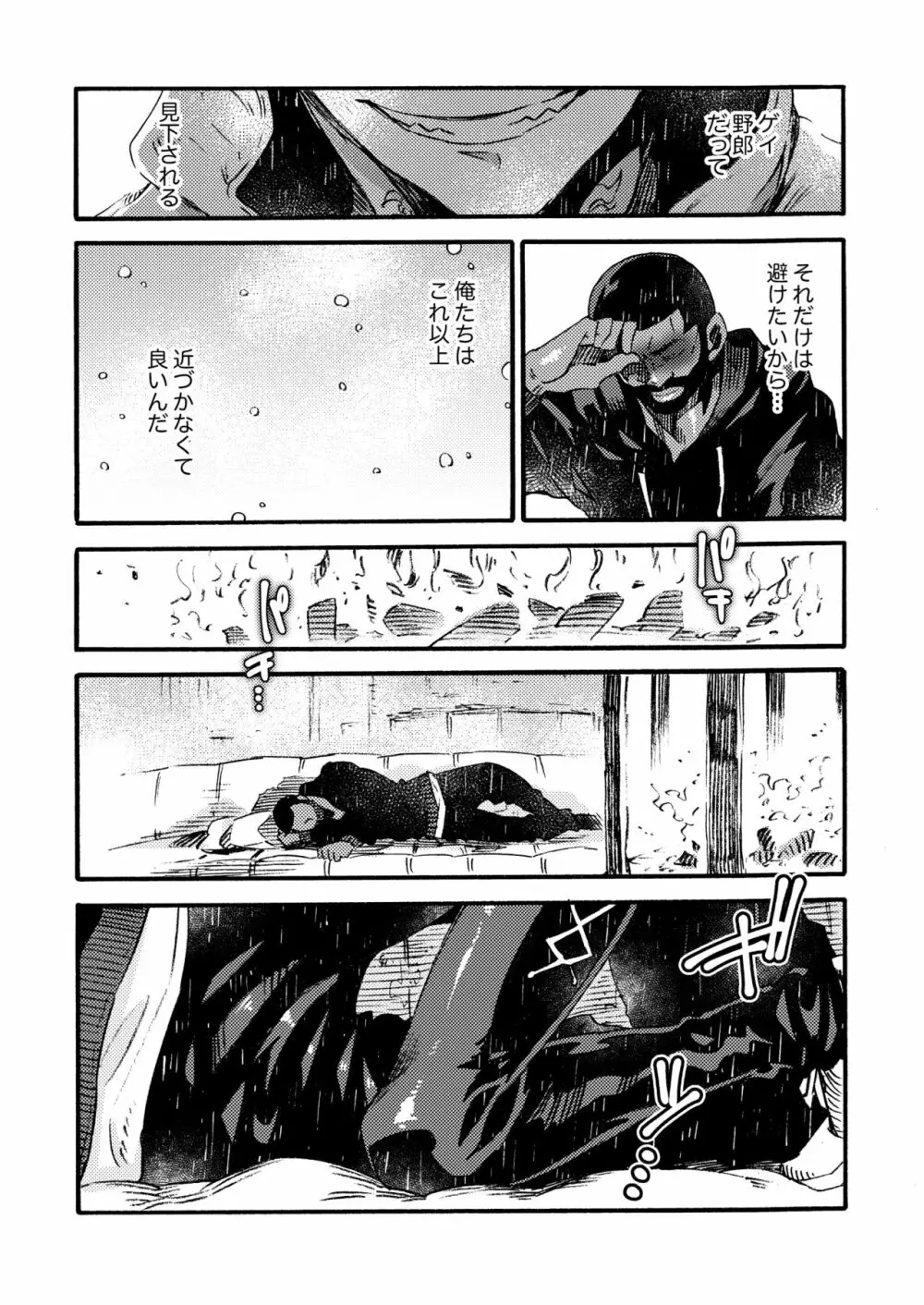 Ormond tragedy - page63