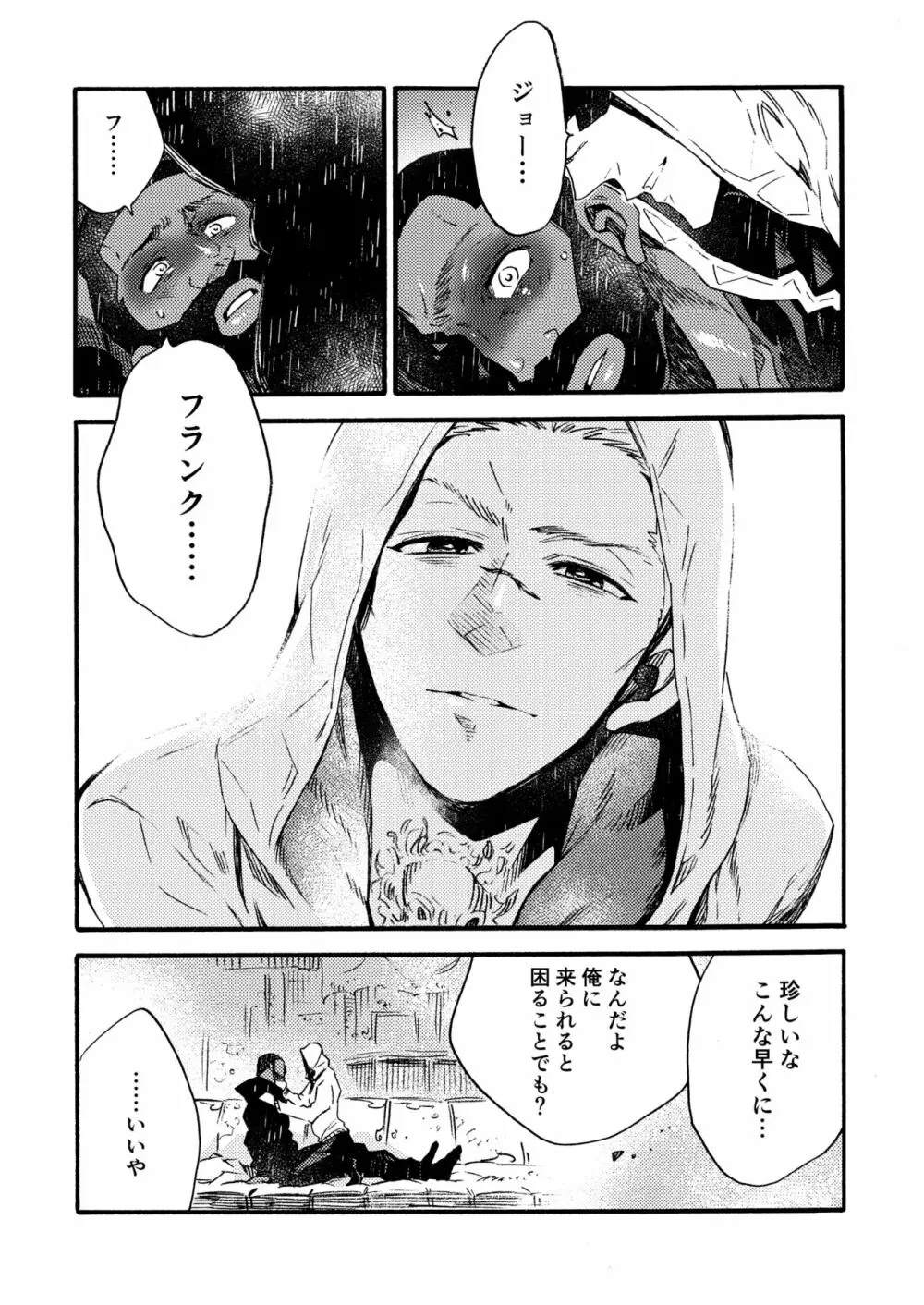 Ormond tragedy - page64