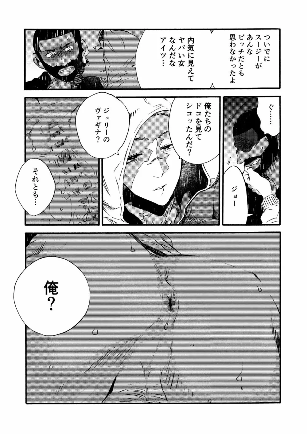 Ormond tragedy - page66