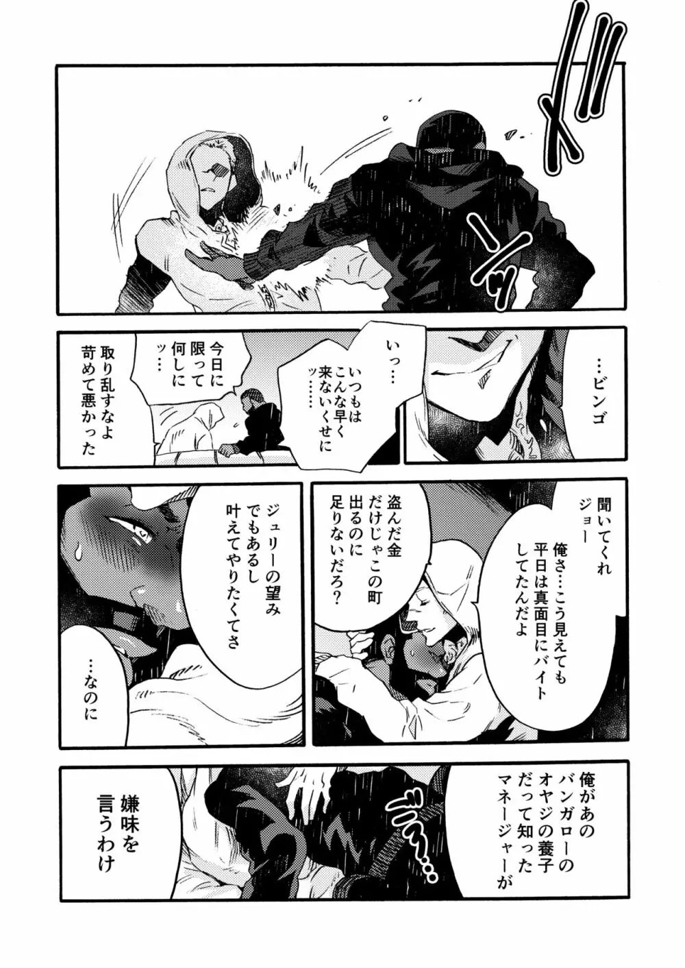 Ormond tragedy - page67
