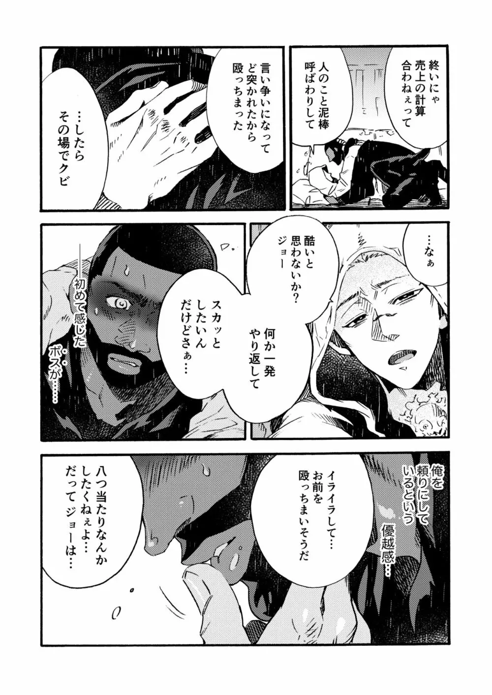 Ormond tragedy - page68