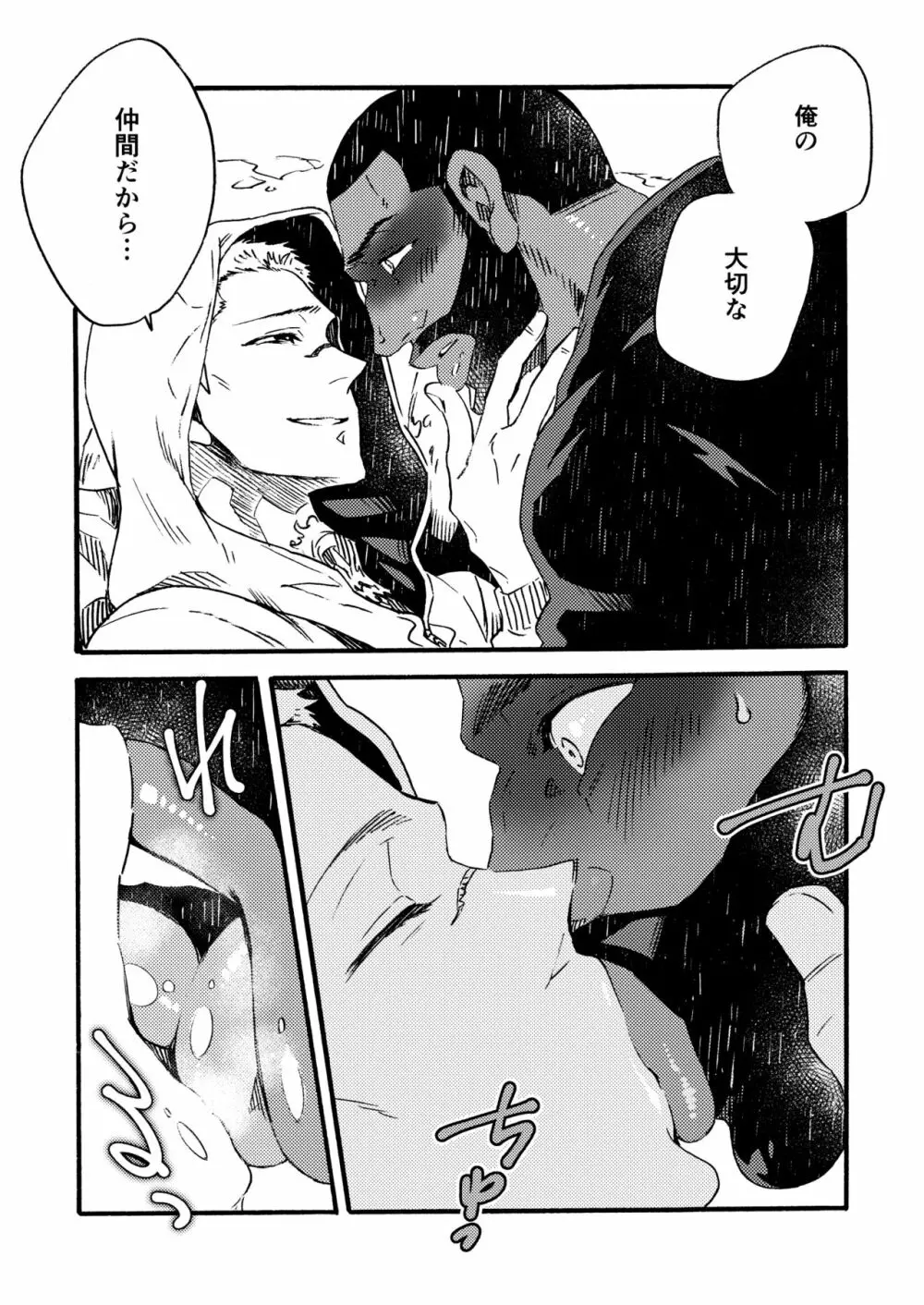 Ormond tragedy - page69