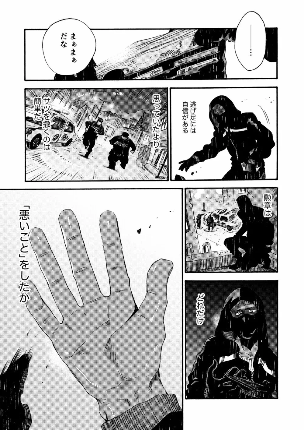 Ormond tragedy - page7