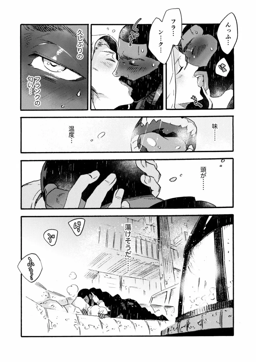 Ormond tragedy - page70