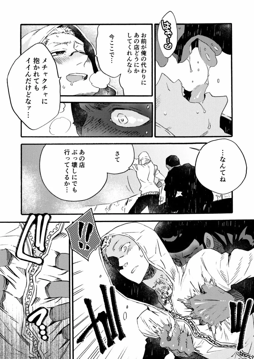 Ormond tragedy - page71