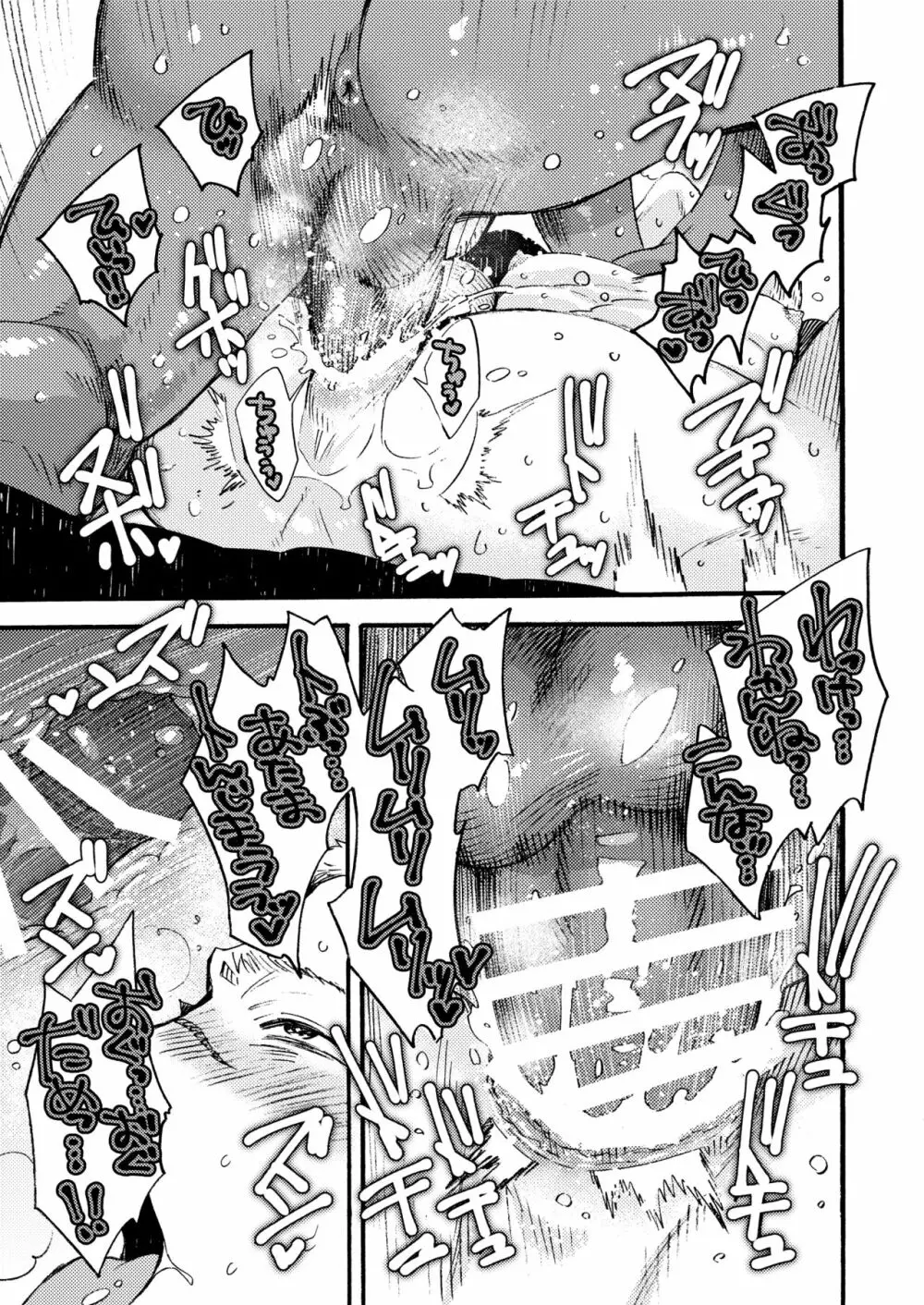 Ormond tragedy - page77
