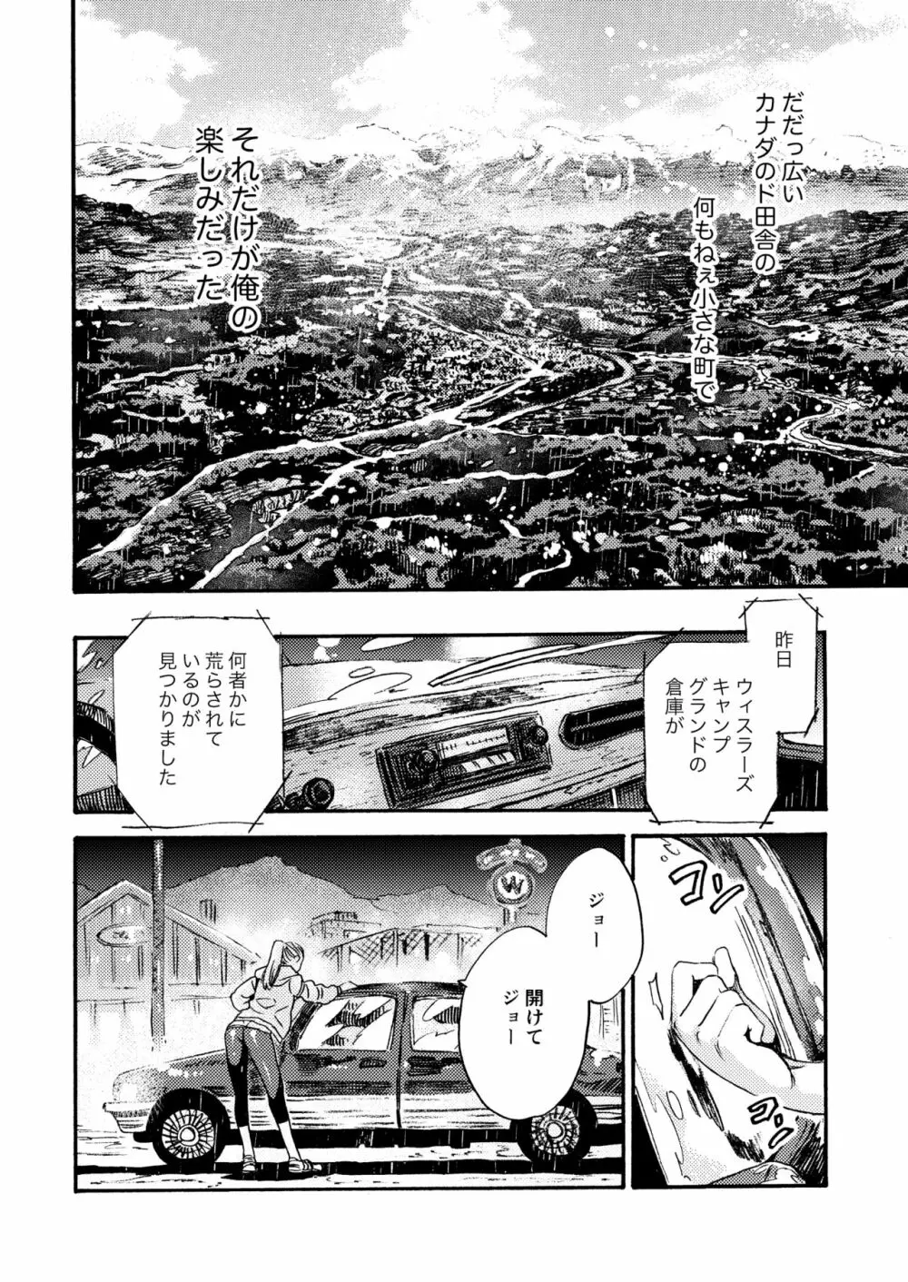 Ormond tragedy - page8