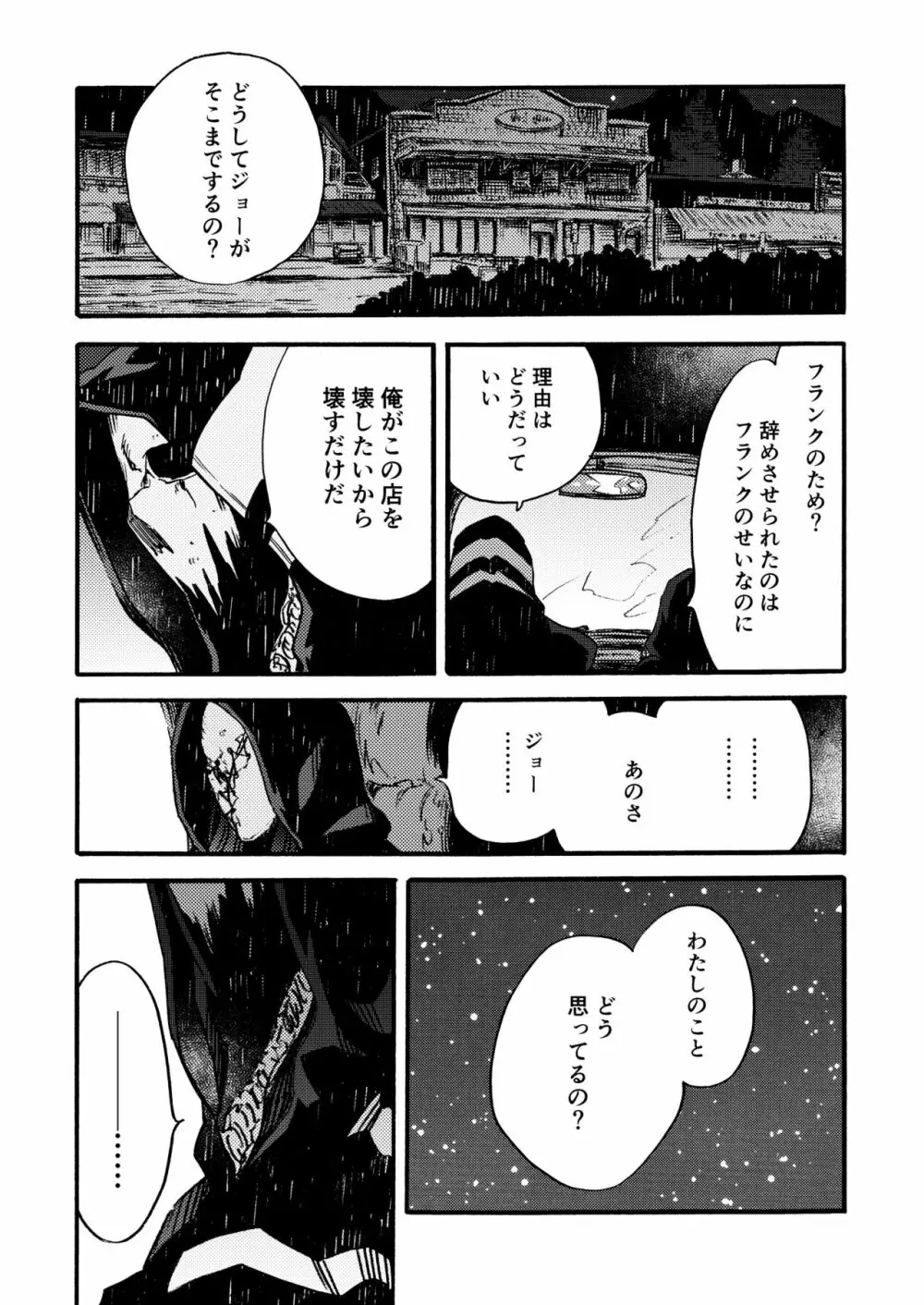 Ormond tragedy - page84