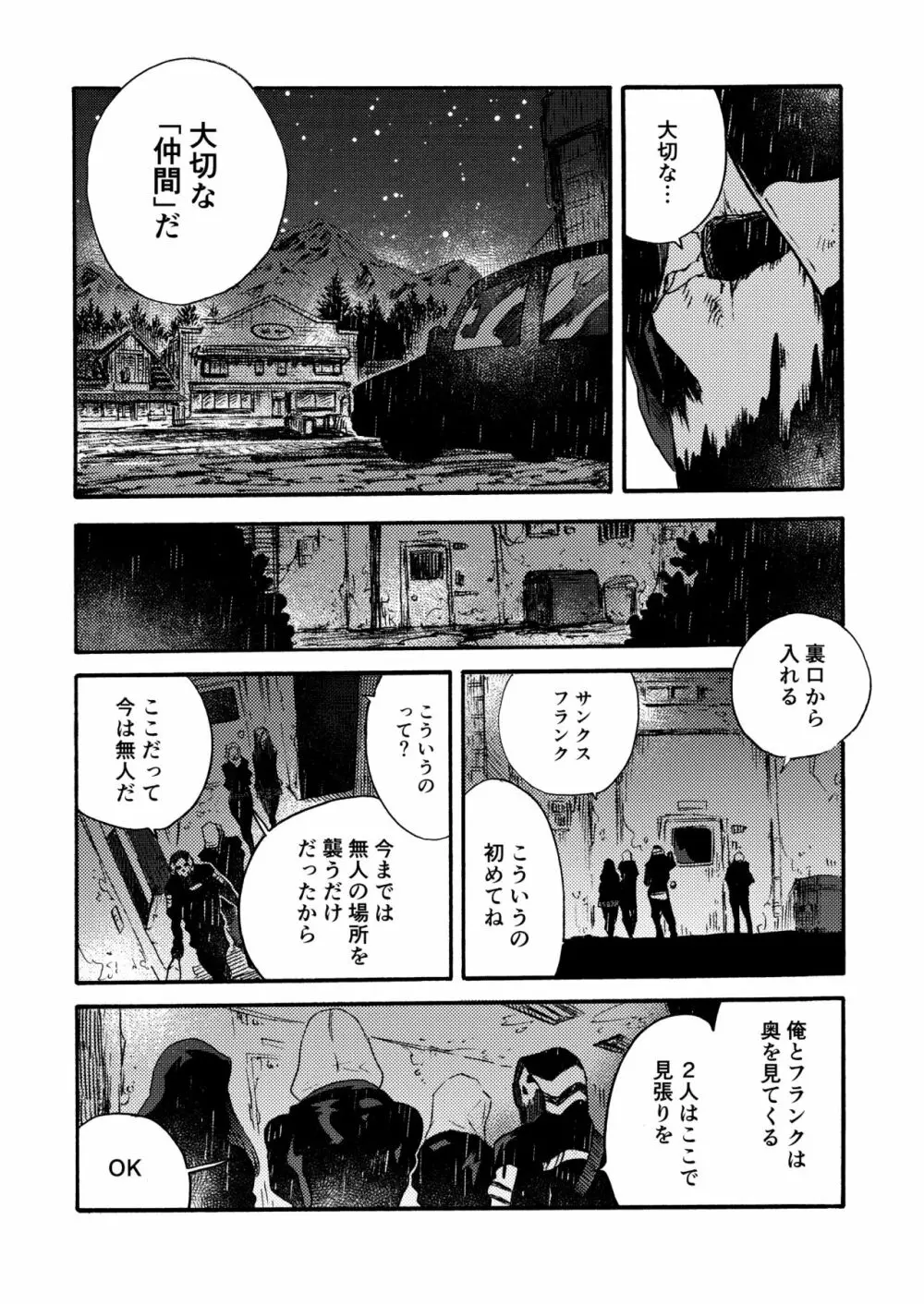 Ormond tragedy - page85