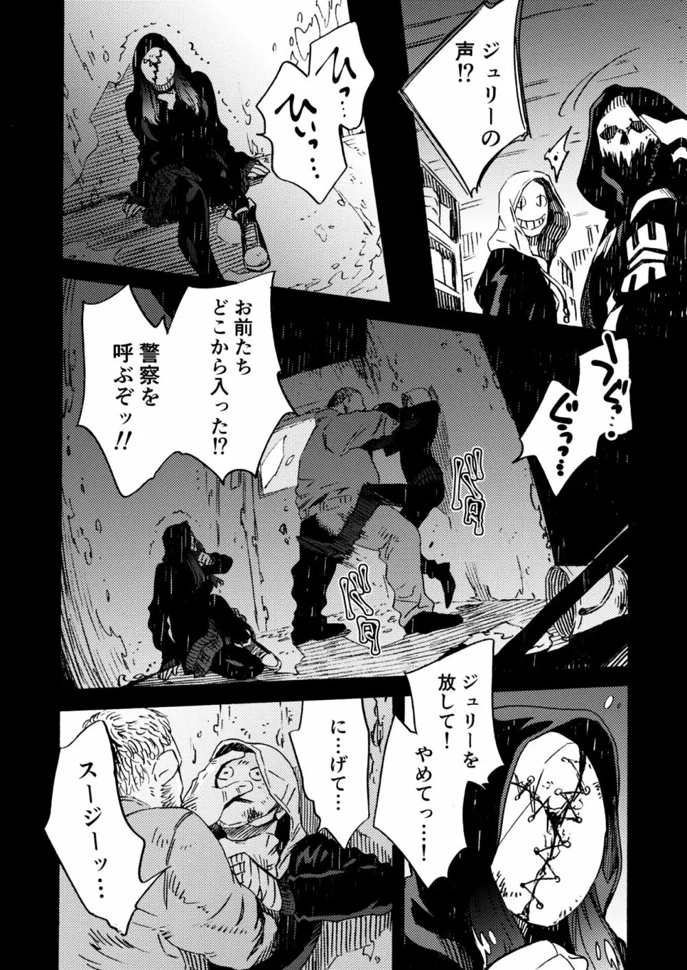 Ormond tragedy - page90