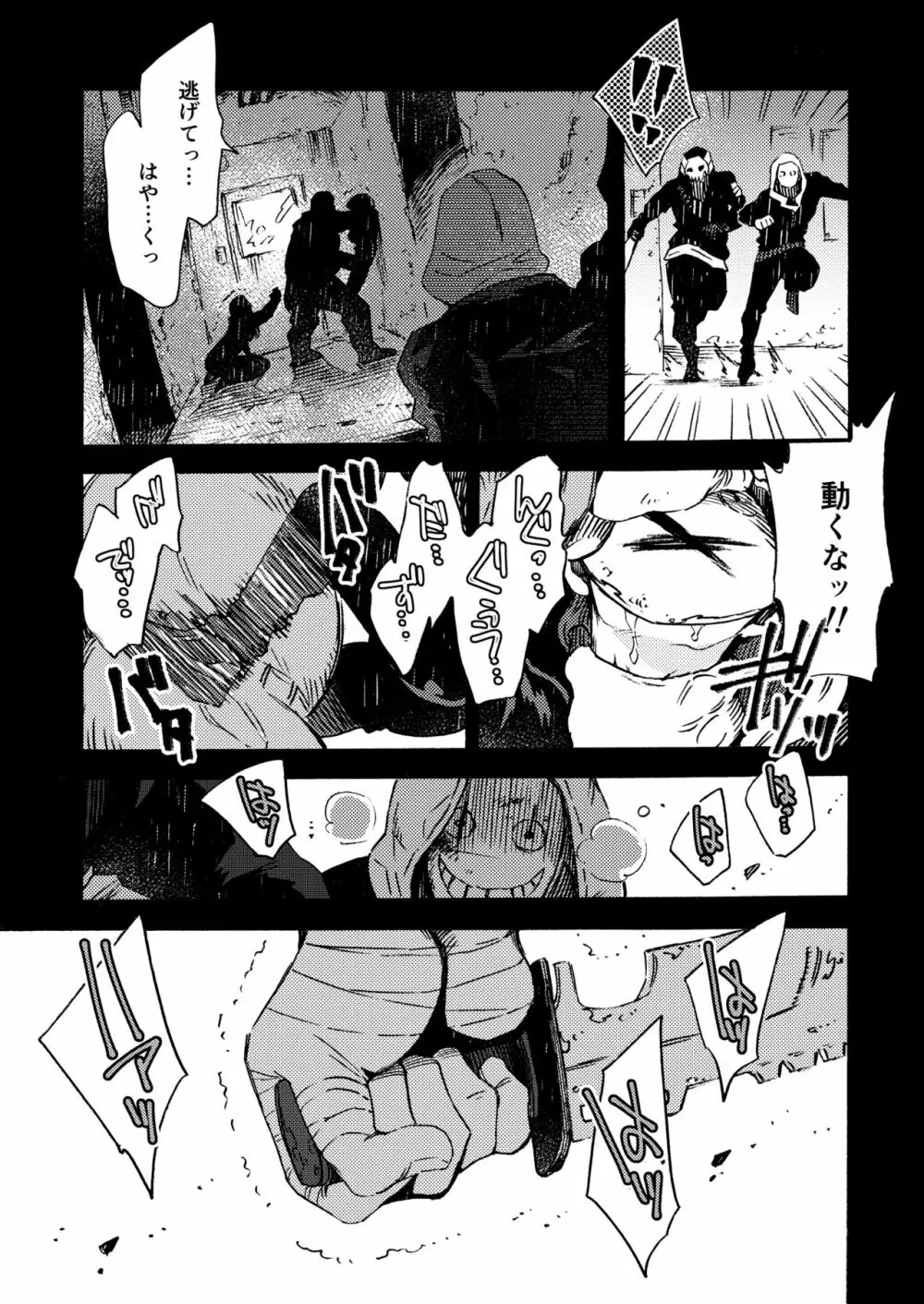 Ormond tragedy - page91