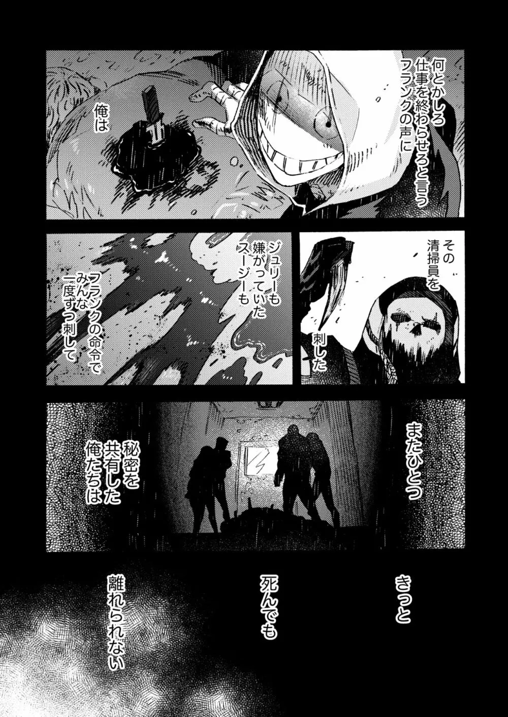 Ormond tragedy - page94
