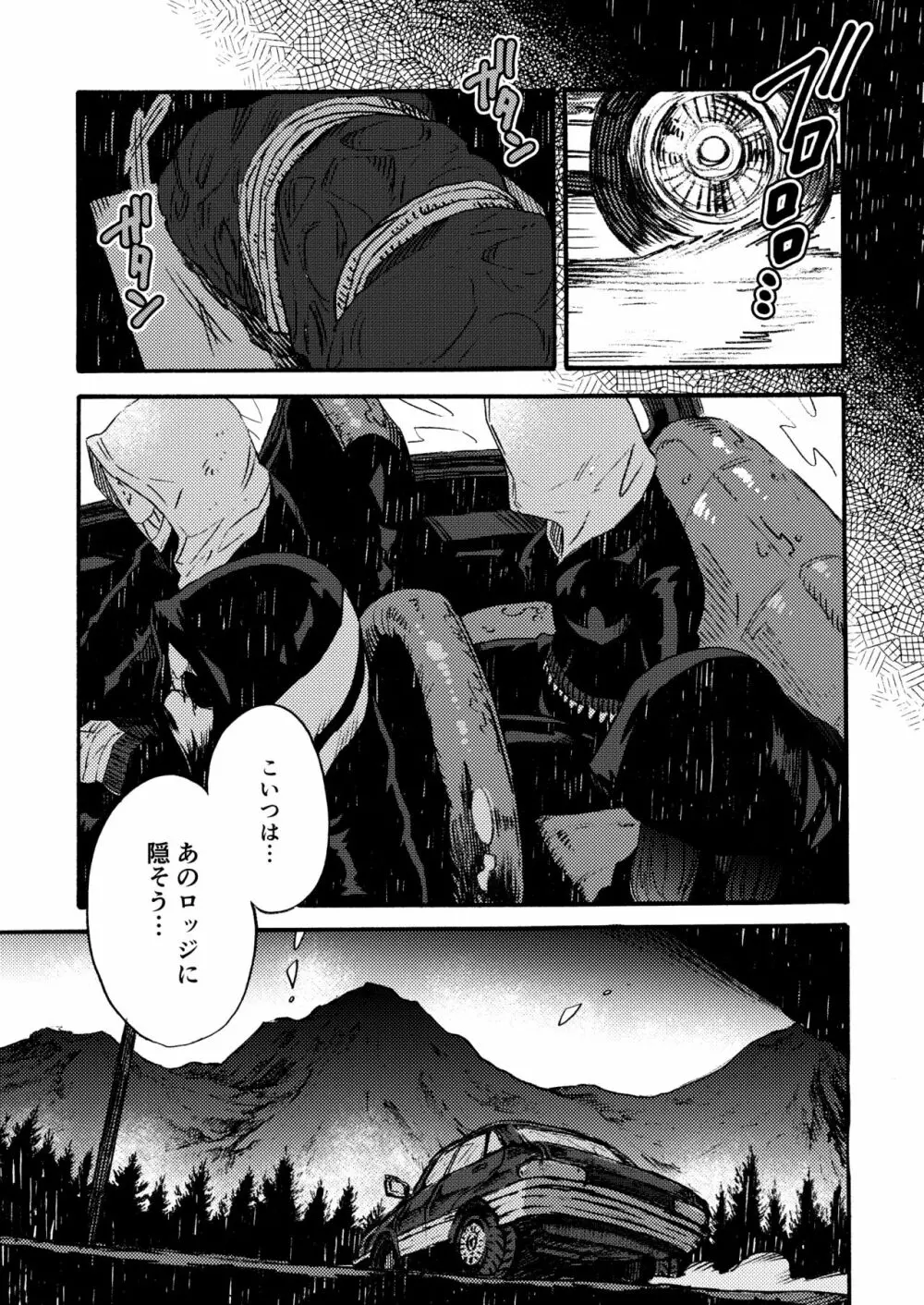 Ormond tragedy - page95
