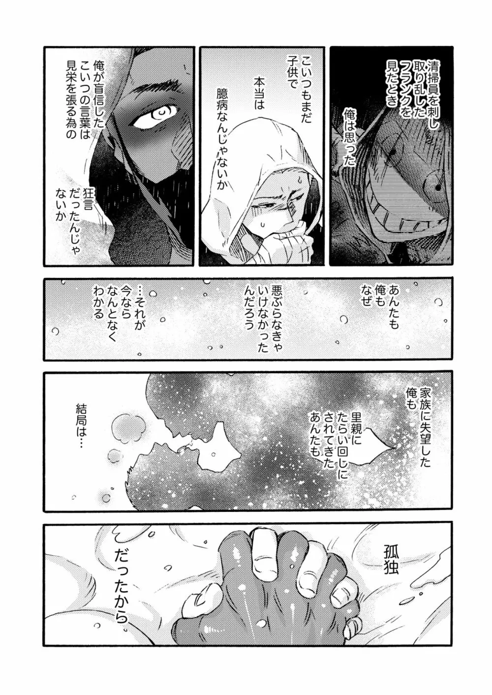 Ormond tragedy - page97