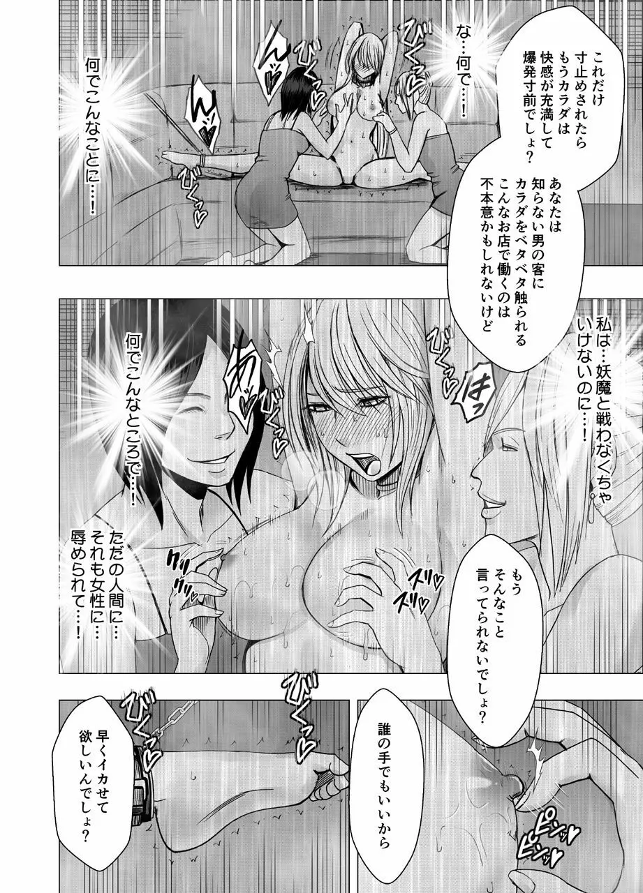 真退魔士カグヤ3 - page19