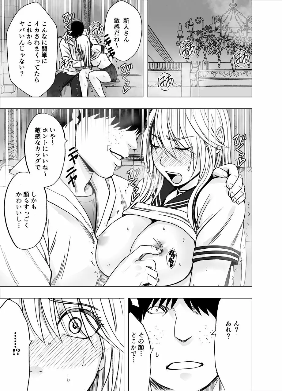 真退魔士カグヤ3 - page38